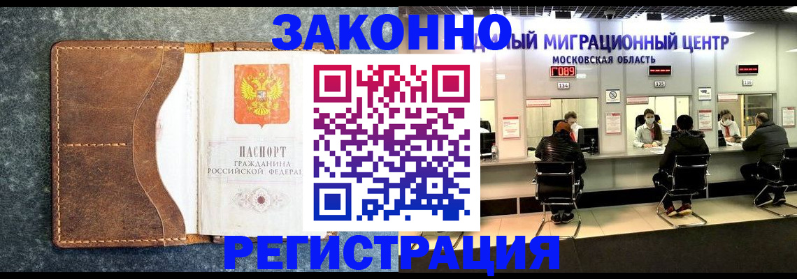 временная регистрация поиск в Владивостоке