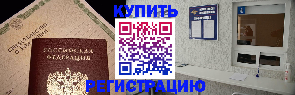 регистрация для дет. сада в Владивостоке