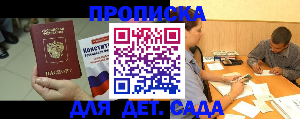 регистрация в Владивостоке