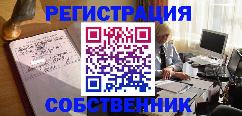 временная регистрация гарантия в Владивостоке