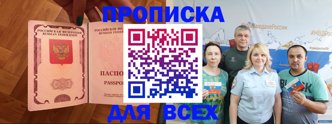 регистрация для дет. сада в Владивостоке