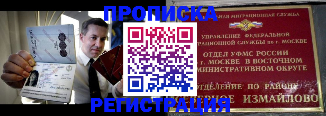 пропишу в квартире в Владивостоке