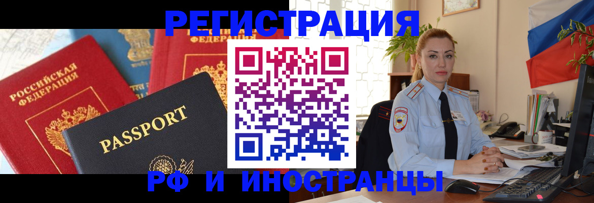 прописка для школы в Владивостоке