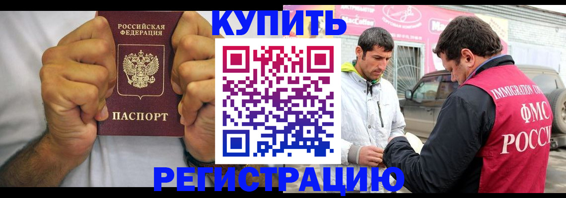 прописка от собственника в Владивостоке
